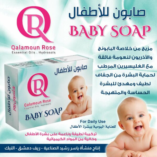 Baby Soap 2s