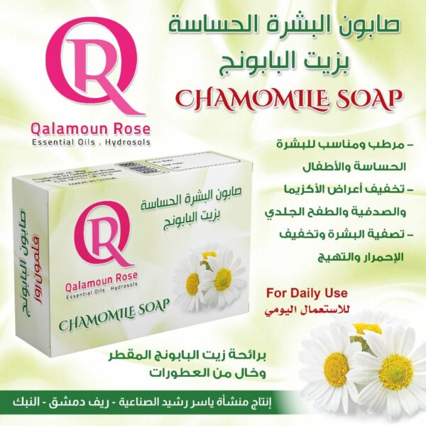 Chamomile Soap 2s