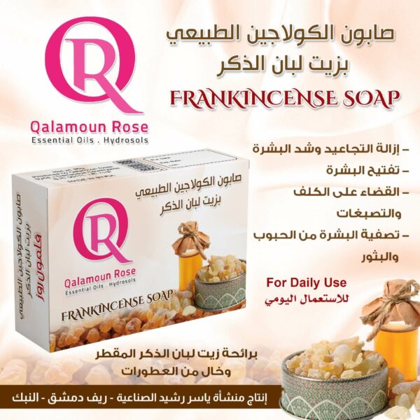 Frankincense Soap 2s