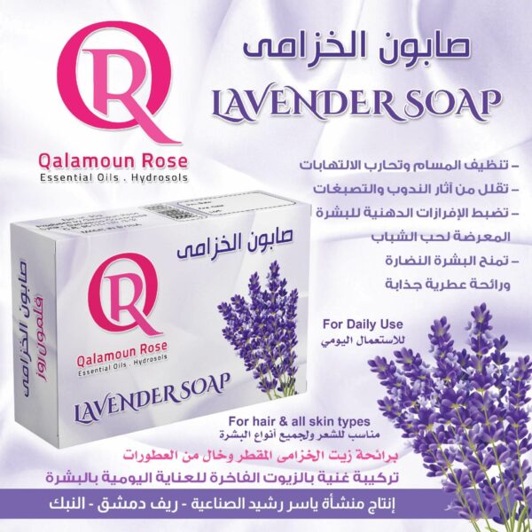 Lavender Soap 2s