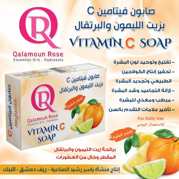 Vitamin C Soap 2s